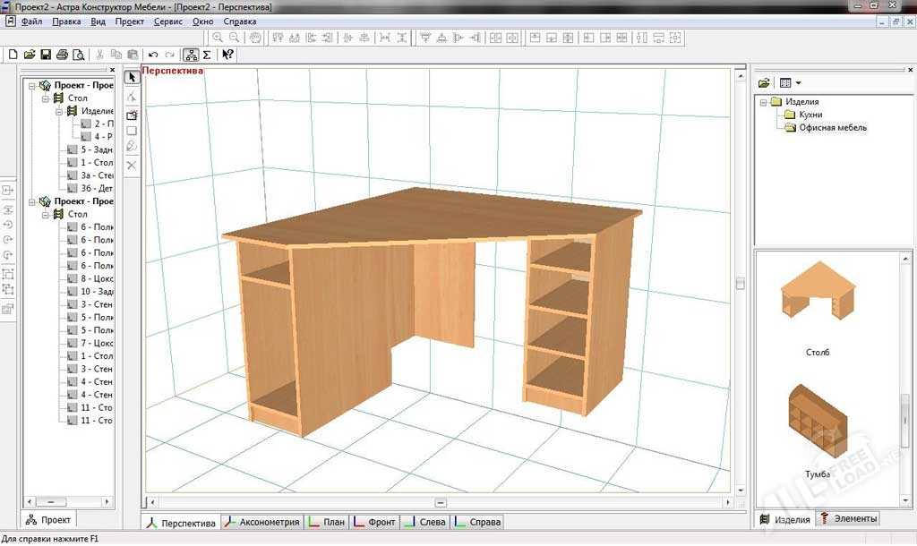 Столик приложения. Программа для 3d моделирования мебели Гарун. DS 3d конструктор корпусной мебели.