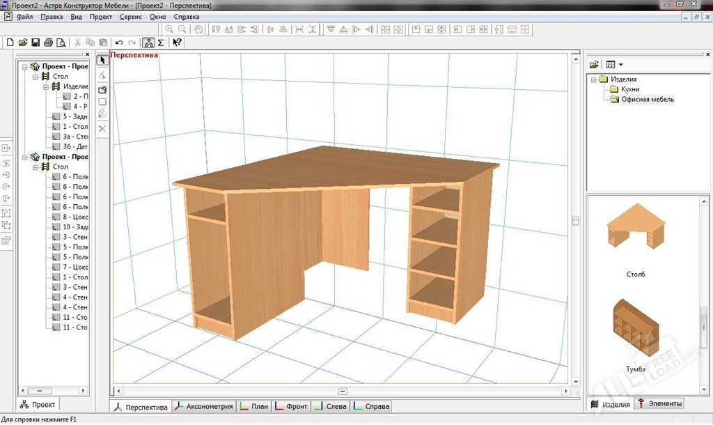 Программа для мебели. Астра конструктор мебели визуализация. DS 3d конструктор корпусной мебели. Астра конструктор мебели 2.9 ключ. Программа для 3d моделирования мебели Гарун.