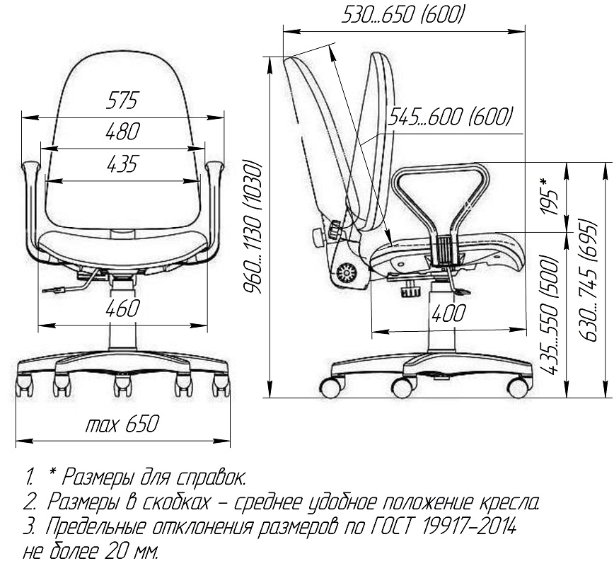 Кресло высота спинки. Кресло Престиж стандарт 600х470х990(1100. Чертеж офисное кресло Престиж.