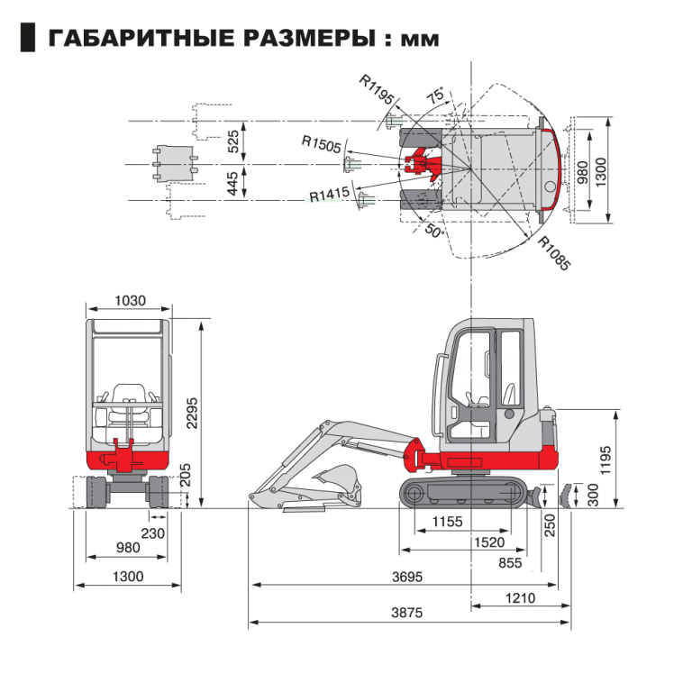 Габариты экскаватора. Габариты мини экскаватора мм30ср2. Мини экскаватор габариты ширина. Мини экскаватор ширина колеи 70см. Мини экскаватор 5т габариты.