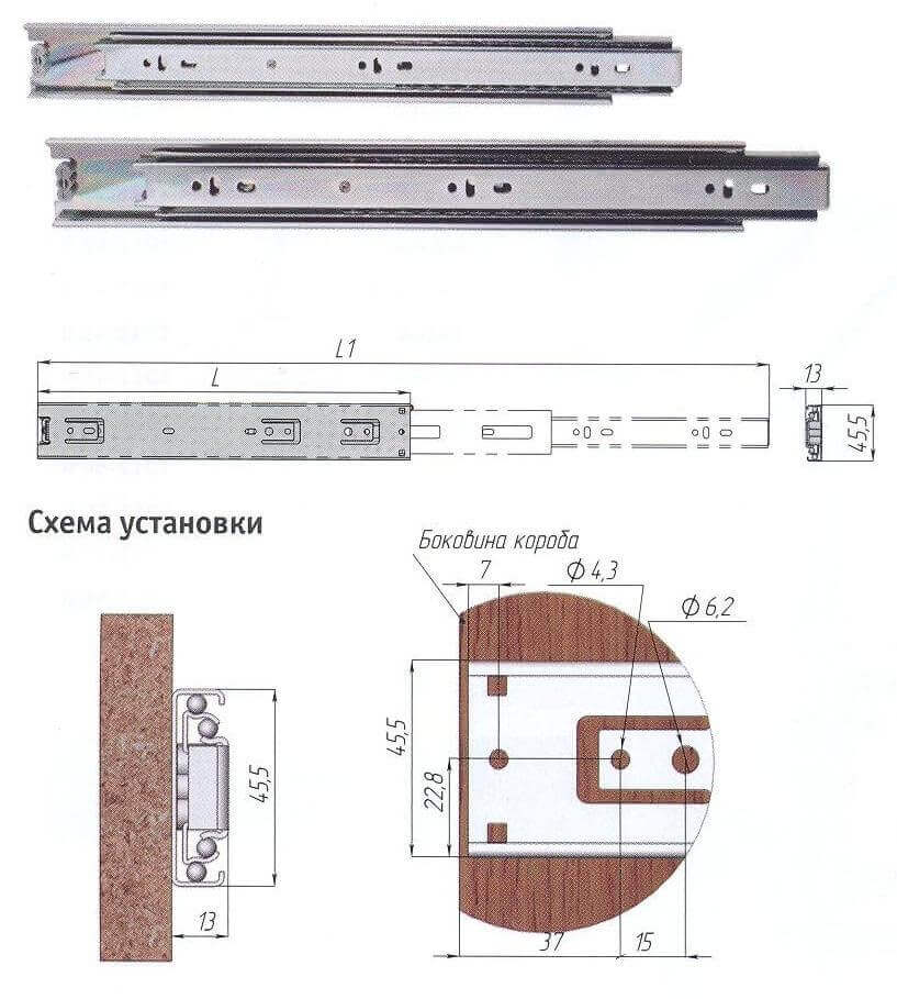 Шариковые направляющие для выдвижных ящиков размеры