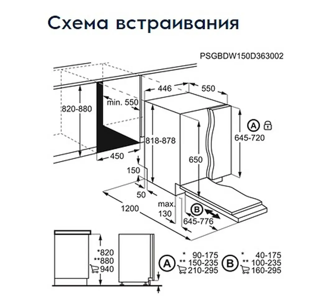 Ширина встроенной посудомоечной машины. Электролюкс посудомоечная машина 60 схема. Посудомоечная машина Electrolux EEZ 969300 L. Посудомойка Электролюкс 45 см встраиваемая схема встраивания. Electrolux esl94320la схема встраивания.