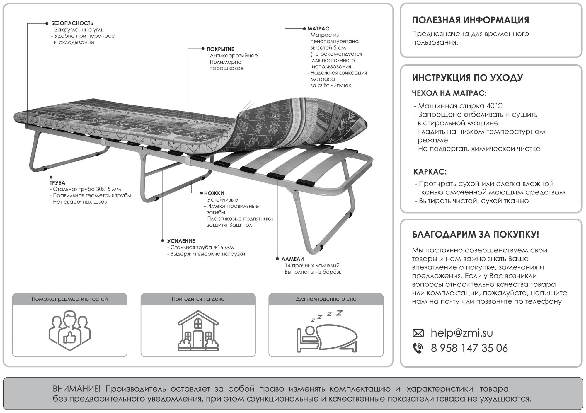 Раскладушка ЗМИ Марфа-1