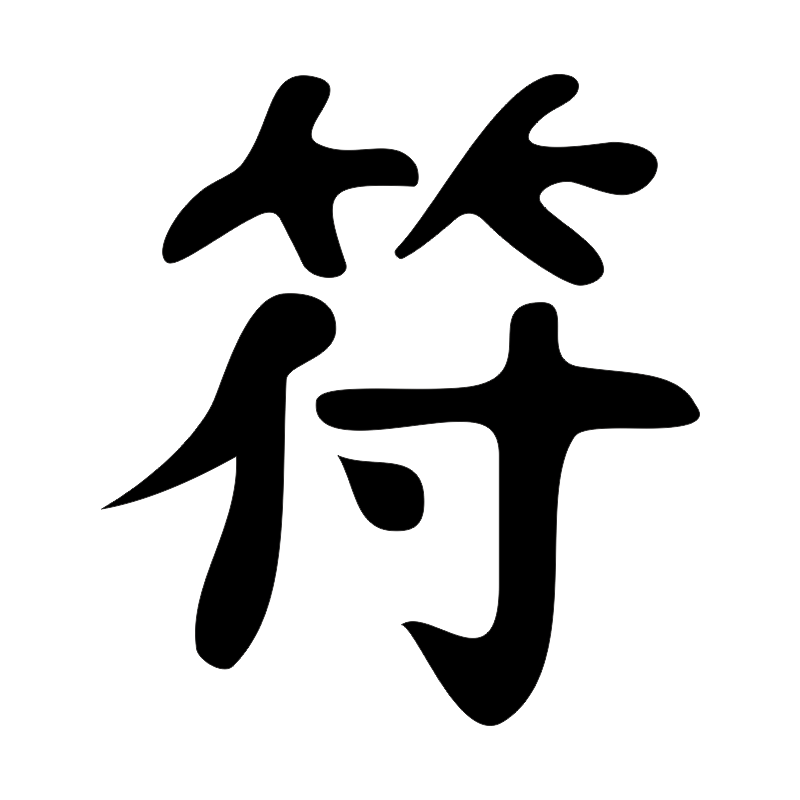 Иероглифы это. Иероглифы. Японские символы. Китайские иероглифы. Японские иероглифы.