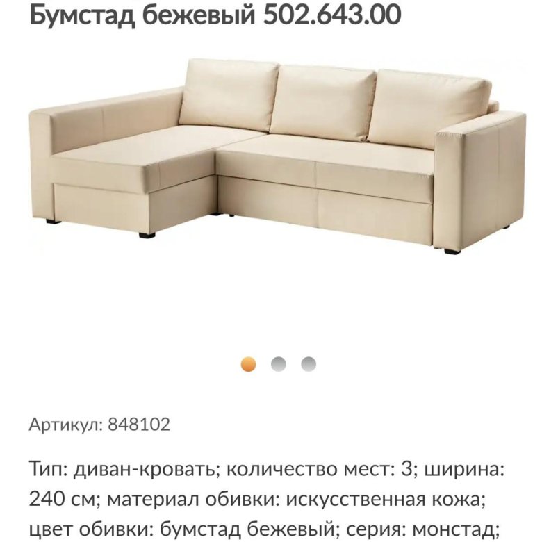 Угловой диван ikea монстад