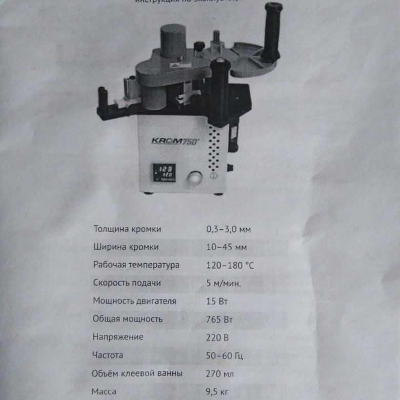 Двигатель для кромкооблицовочного станка