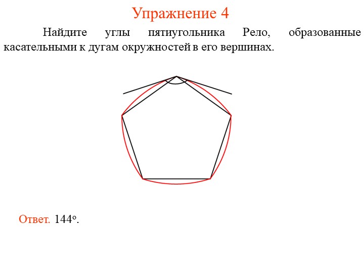 Как нарисовать пятиугольник в фигме