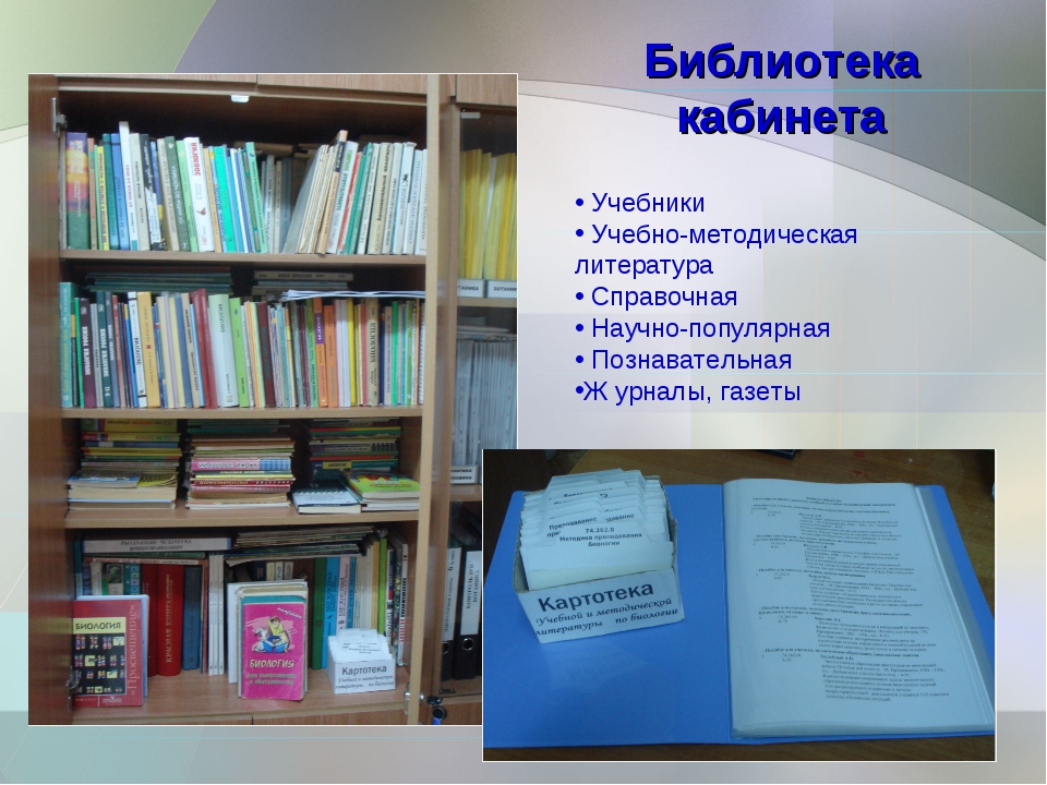 Библиотека учебных материалов