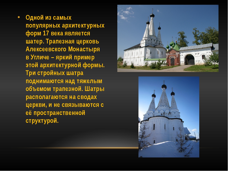 Культура россии в 17 веке архитектура