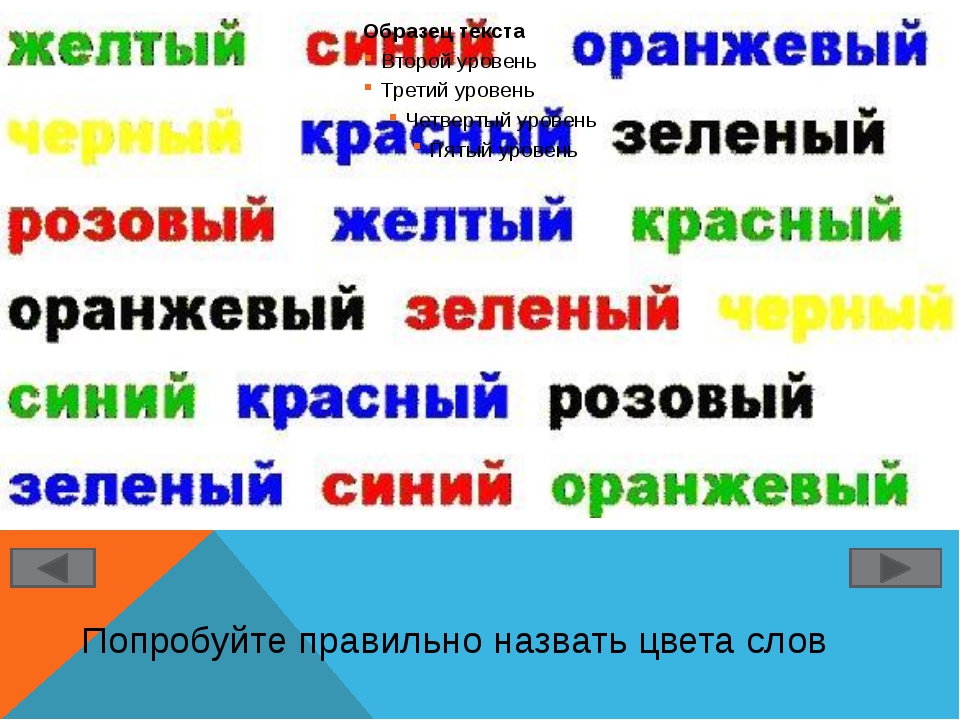 Цветной текст красный