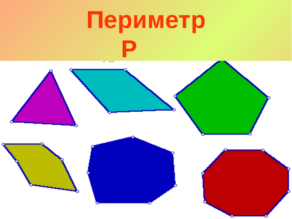 Картинки многоугольников. Произвольный выпуклый семиугольник. Произвольнцый выпуклый семи угольник. Неправильный многоугольник. Многоугольники для детей.