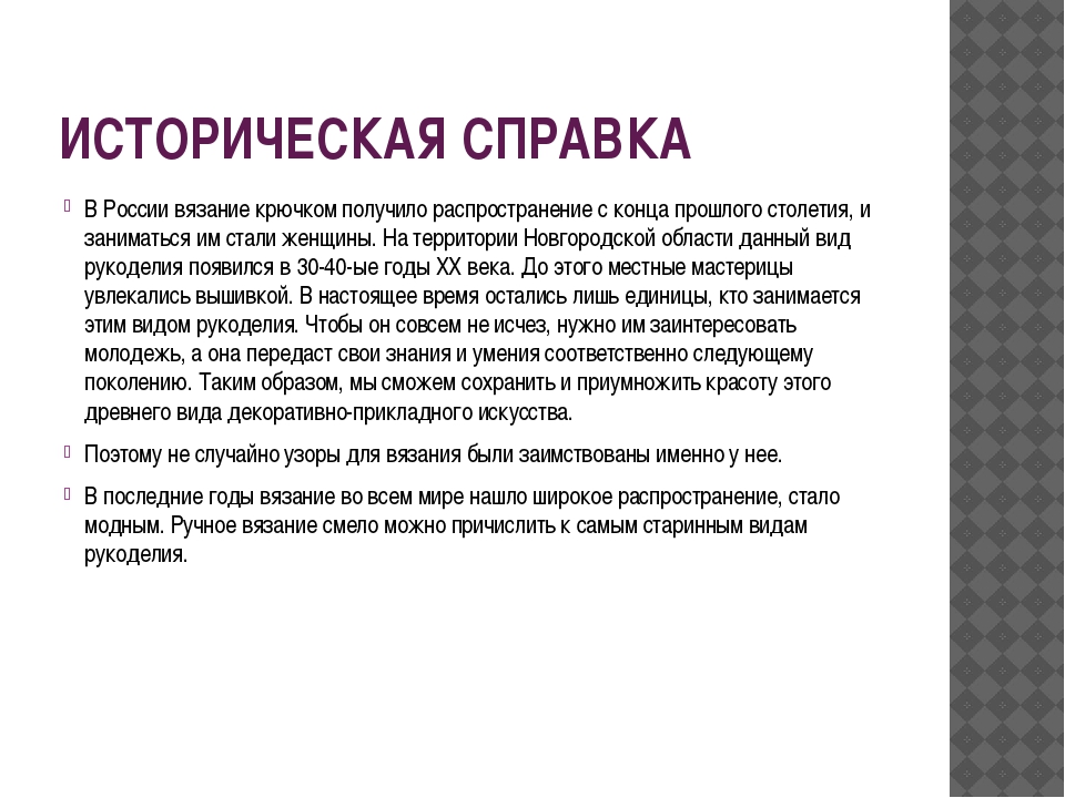 Техническая справка по технологии 6 класс образец