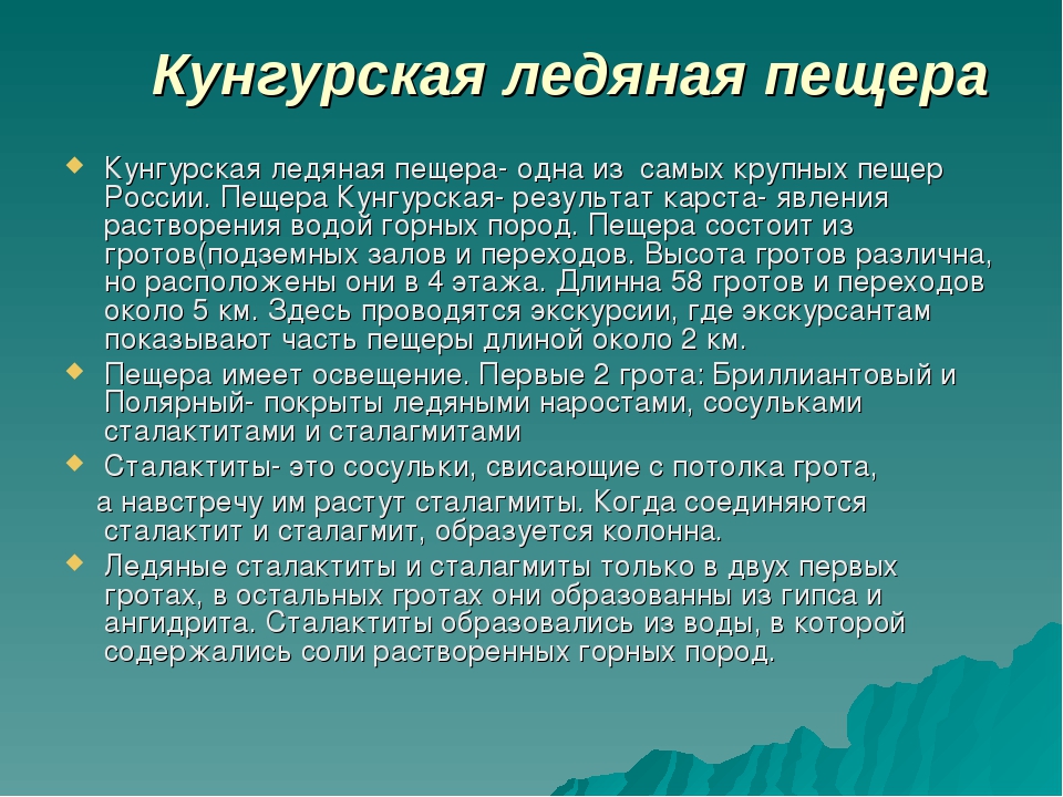 Выделите проблемы урала связанные. Природные Уникумы экологические проблемы Урала.