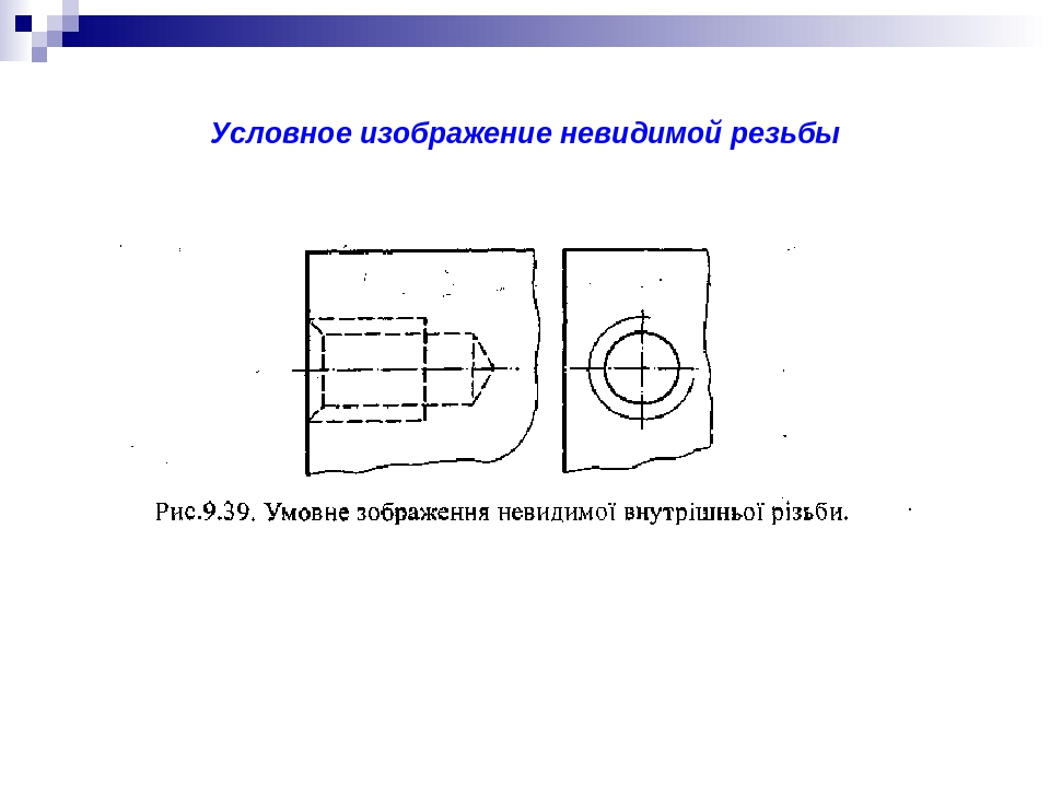 Сквозное отверстие на чертеже это