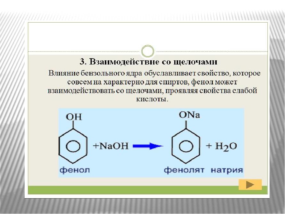 Фенол и раствор гидроксида калия. Фенолы химия 10 класс. Качественные реакции фенола 10 класс. Фенол h2 PD. Взаимодействие фенола с едким натром.