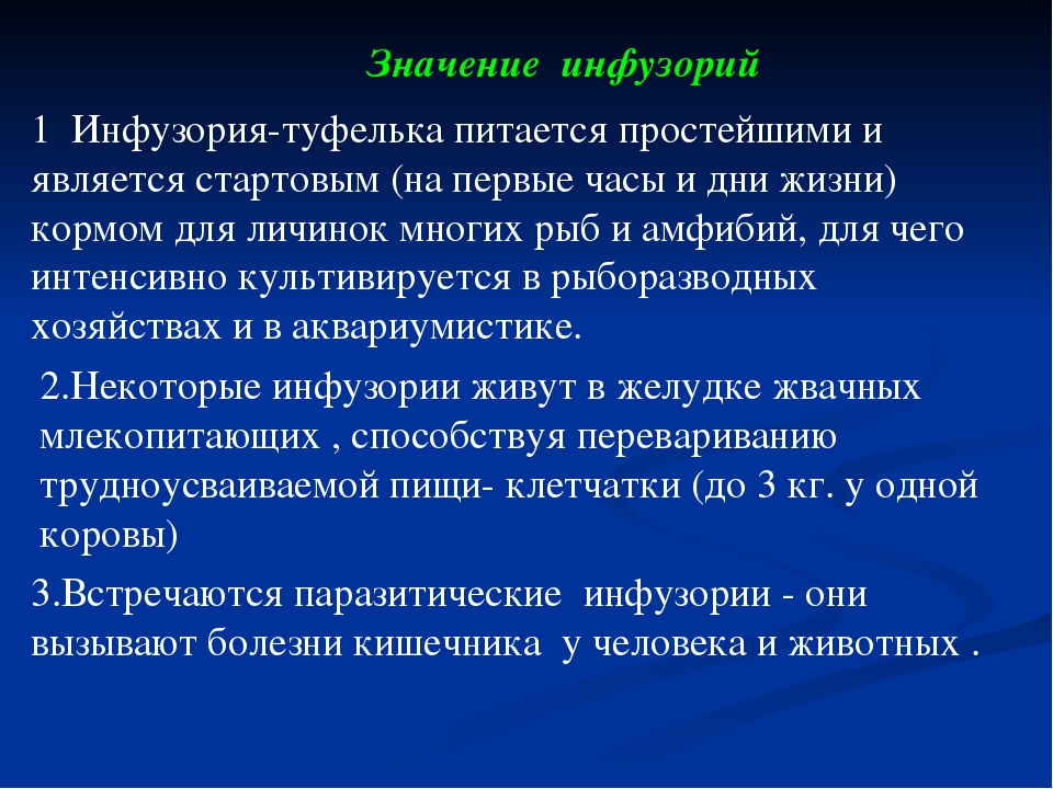 Формула для вычисления количества инфузорий. Инфузория туфелька значение в природе. Типы простейших значение для человека.. Класс-Ресничные инфузории болезнь человека. Форма размножения инфузории туфельки таблица.