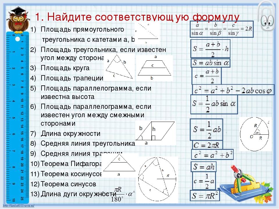 Выберите знаковые информационные модели басня рисунок формула площади прямоугольника рисунок