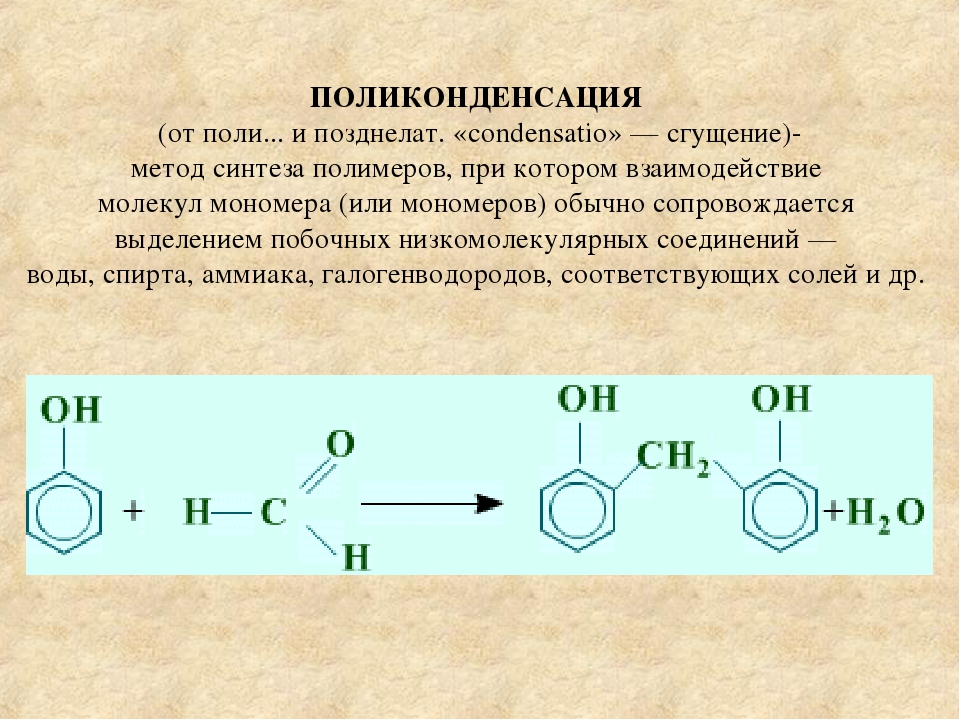 Схемы реакций протекание которых сопровождается образованием альдегида имеют вид