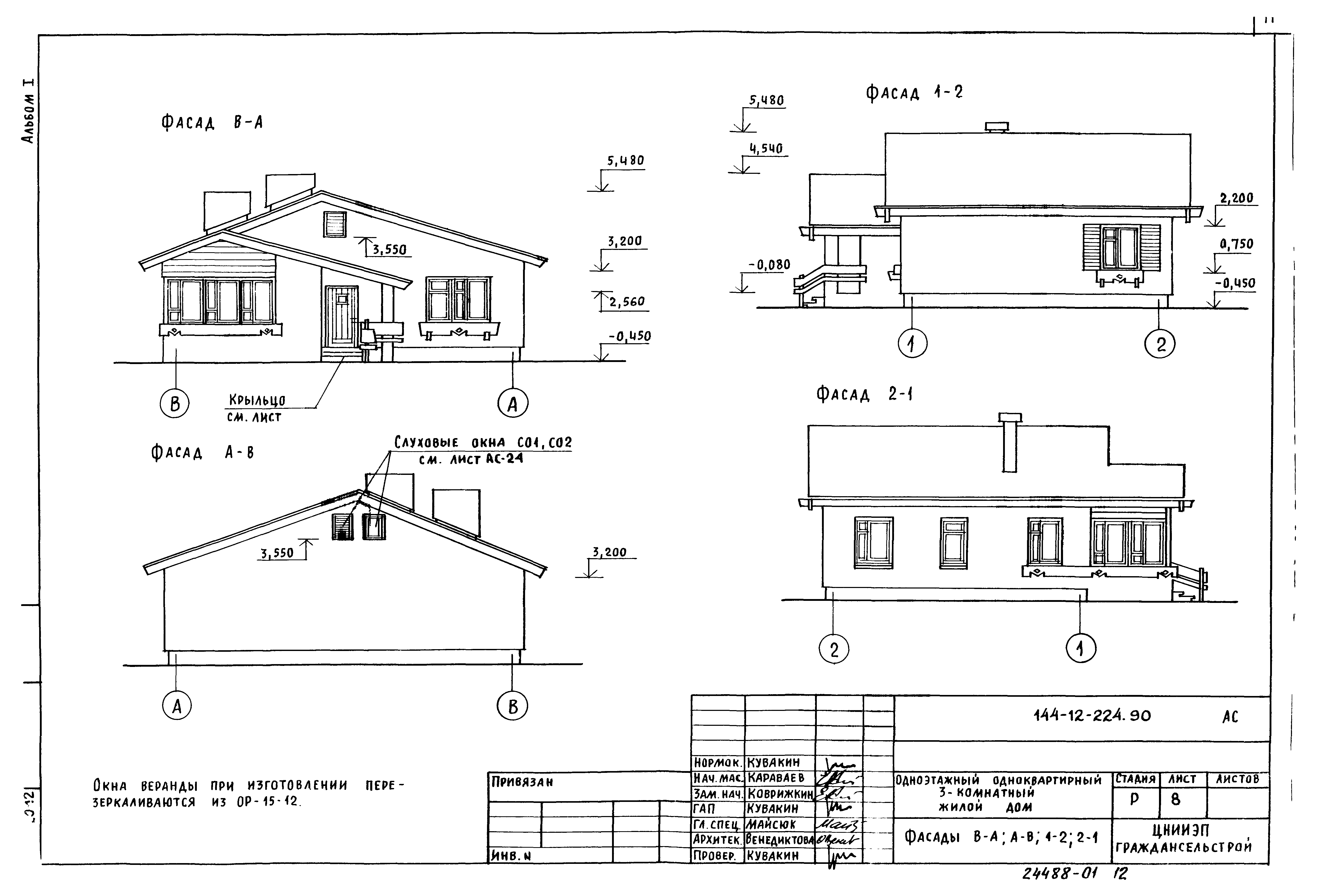 Чертеж здания pdf