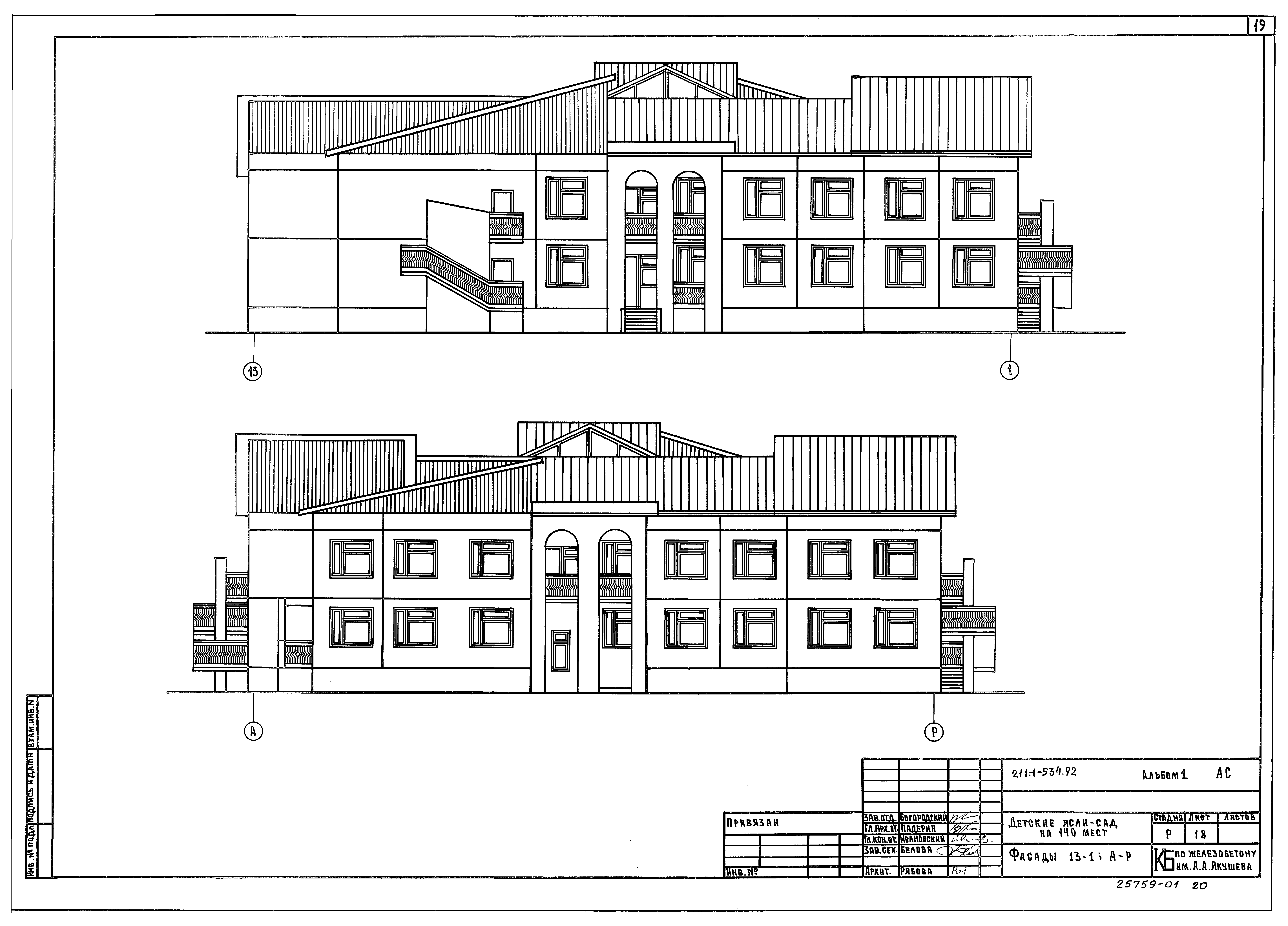 Чертеж здания pdf