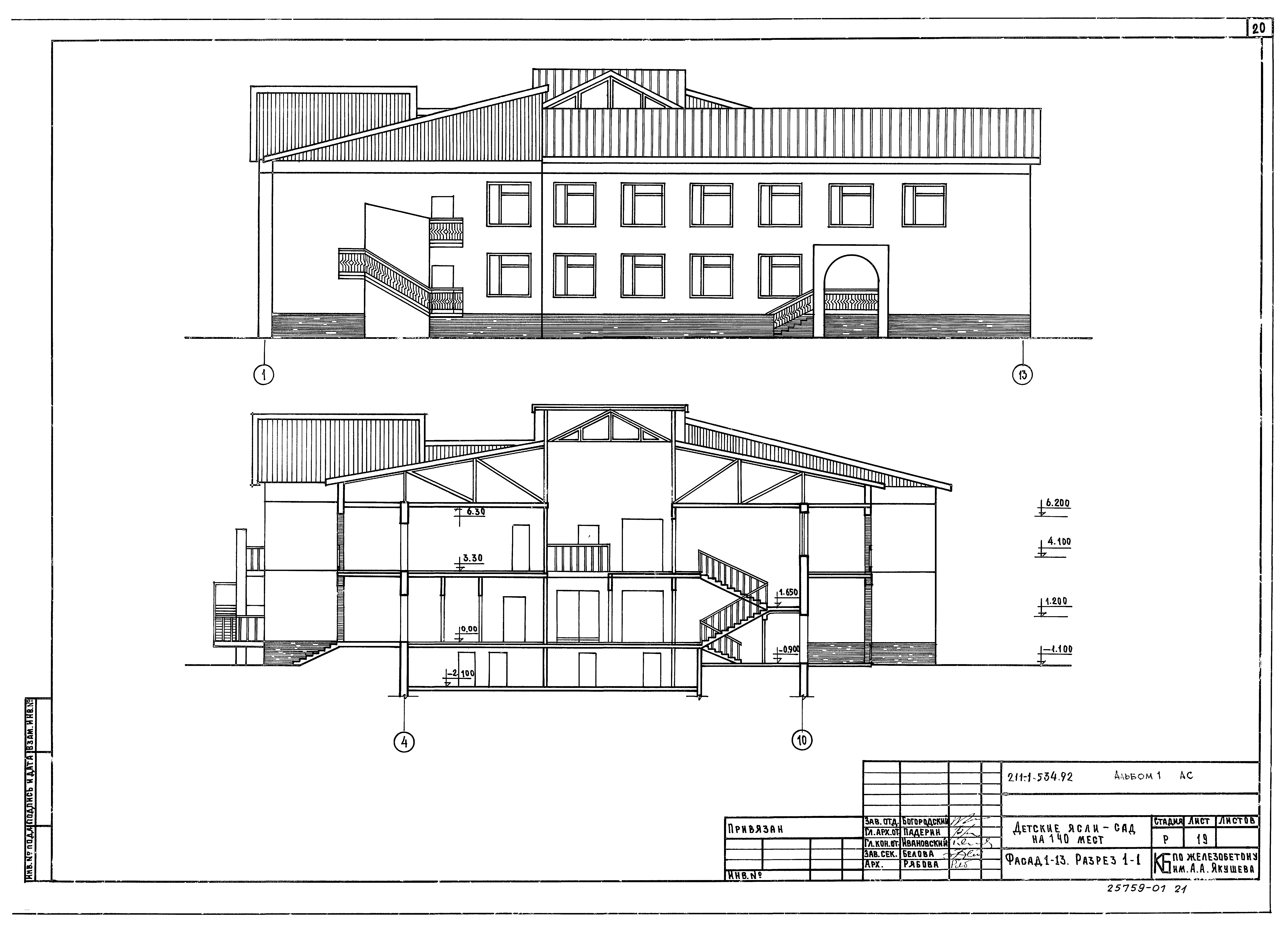 Чертеж здания pdf