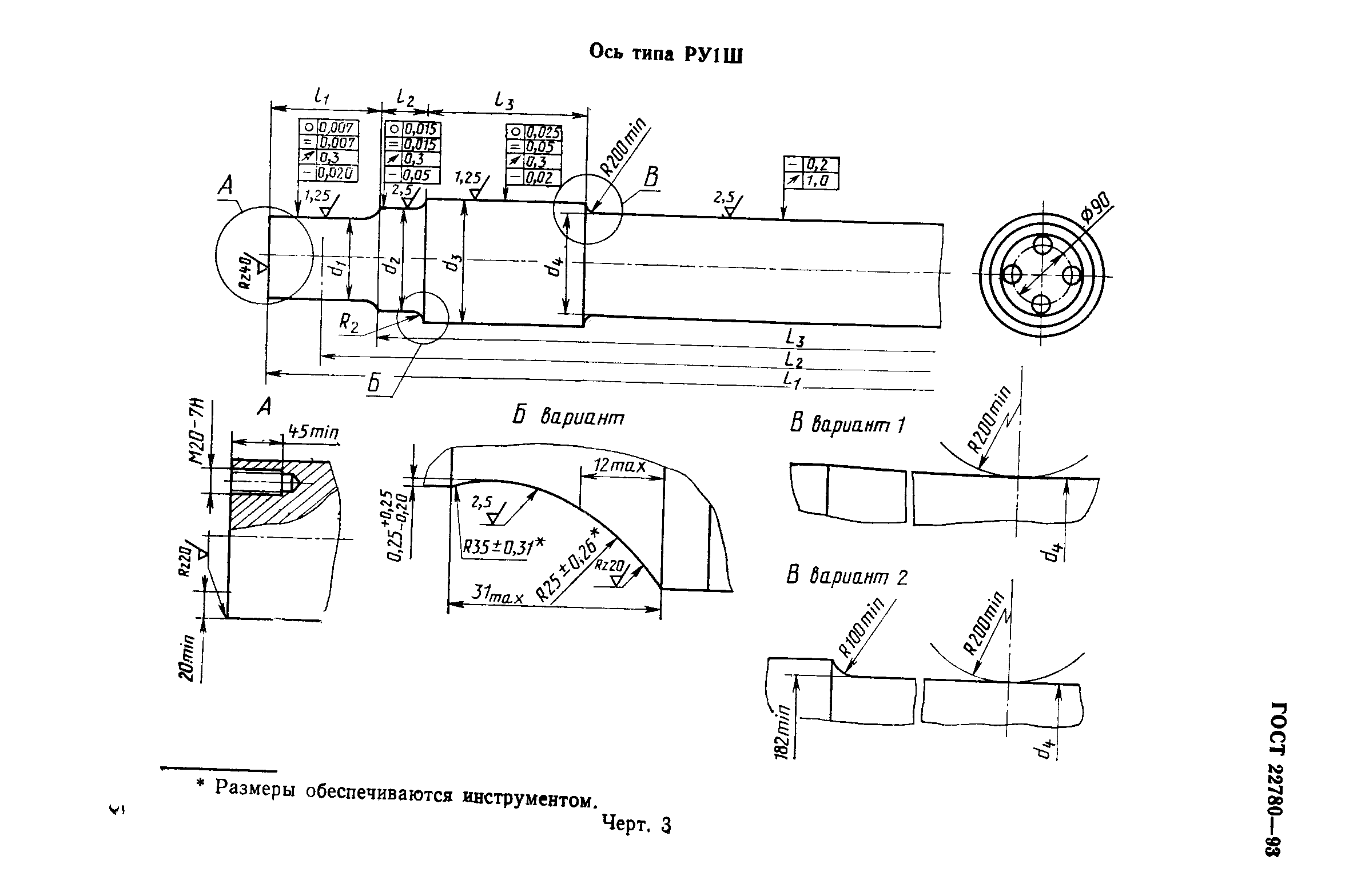 Ось рв2ш чертеж