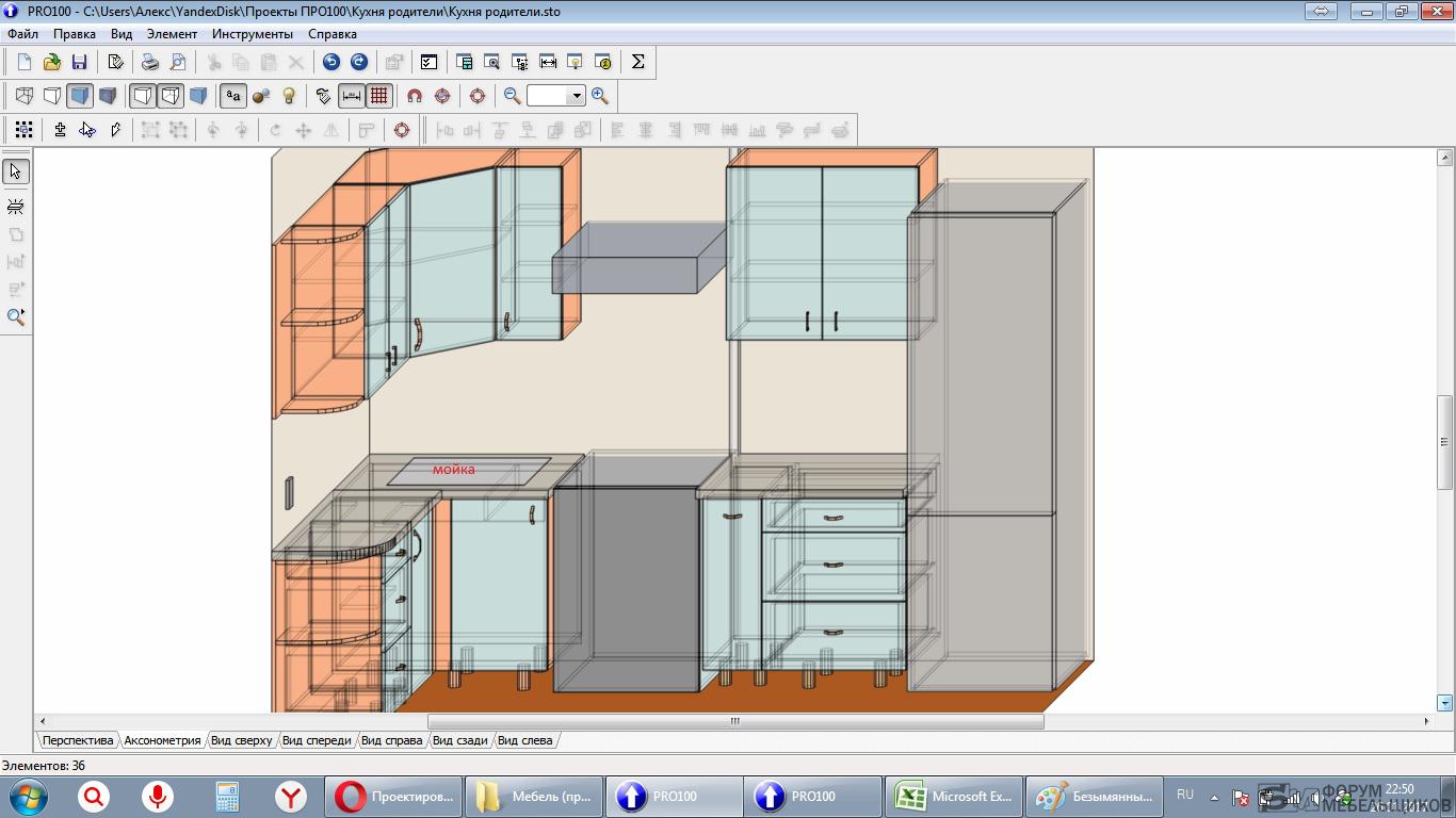Проектирование кухни программа про100