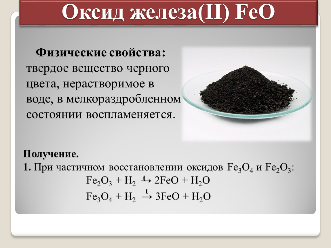 Образец технической меди содержит примесь оксида меди 1 определите