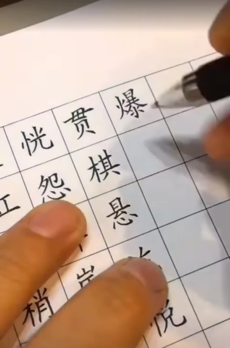 Написание китайских иероглифов