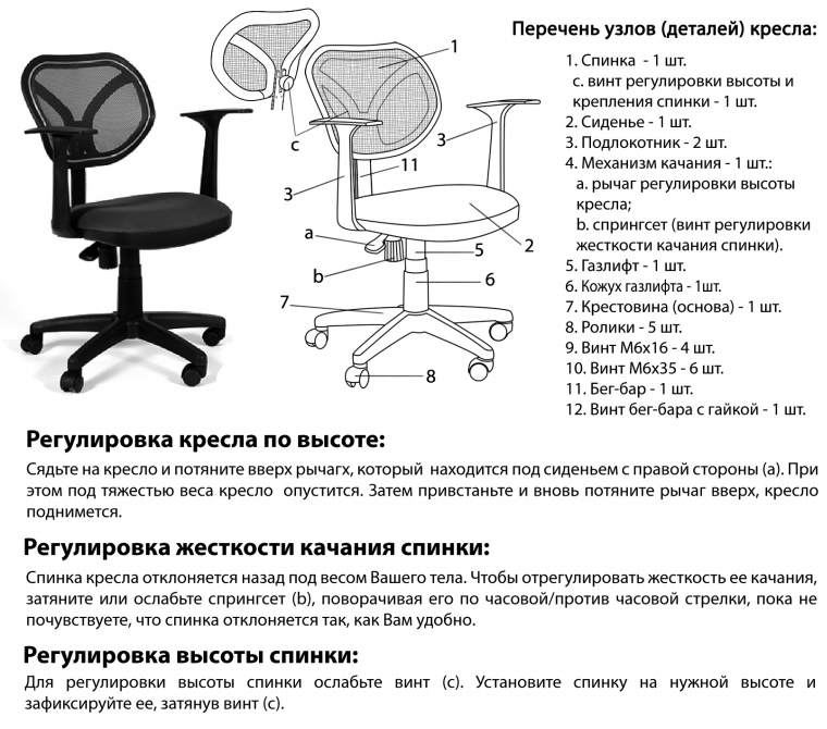 Вес офисного кресла