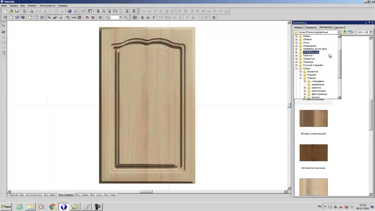 100 создай. Фасады мебельные 3d pro100. Фасады для про100. Библиотека фасадов для про100. Фасад рамка для про 100.