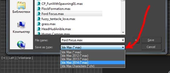 Макс файл. Как открыть файл 3д Макс. Max расширение. Расширение файла для 3d Max. Какие файлы открывает 3 д Макс.