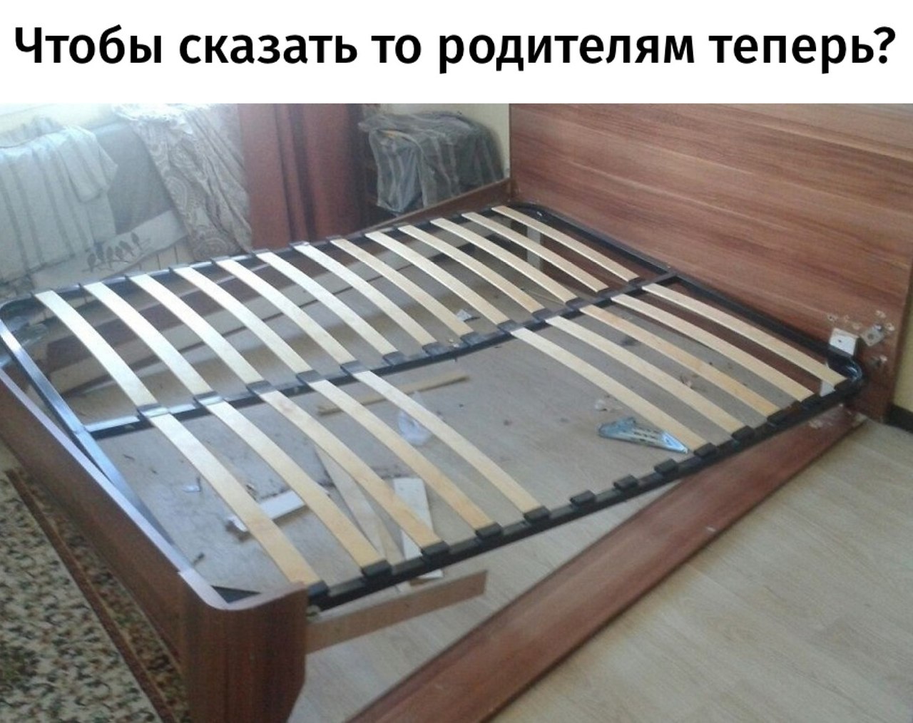 отремонтировать кровать своими руками