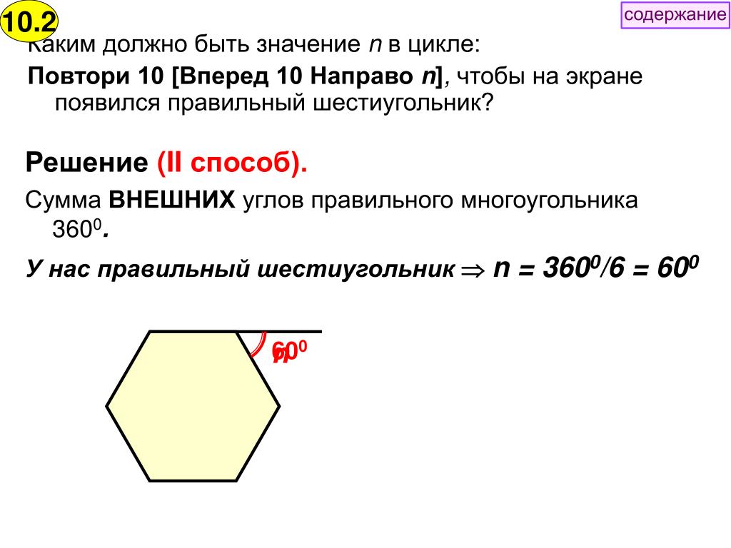1 угол шестиугольника равен