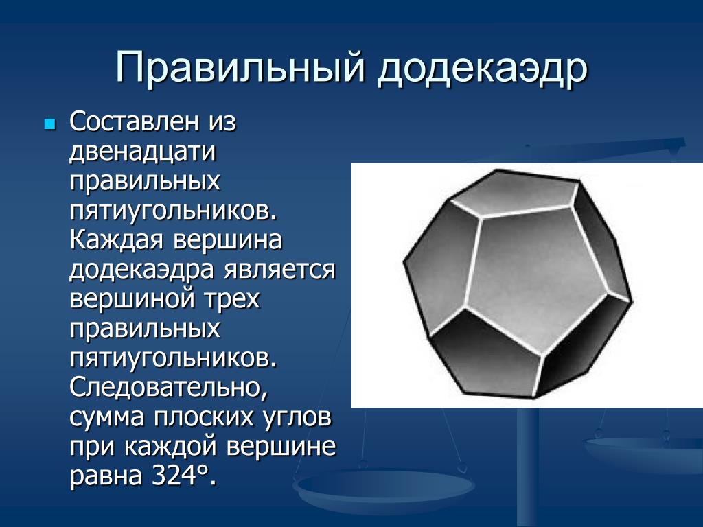 Чему равен угол выпуклого пятиугольника