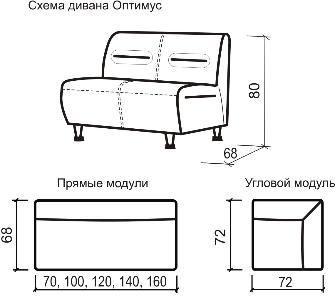 Схема чертеж дивана. Диван Оптимус габариты. Чертеж дивана. Чертеж офисного дивана. Диван для кафе чертеж.