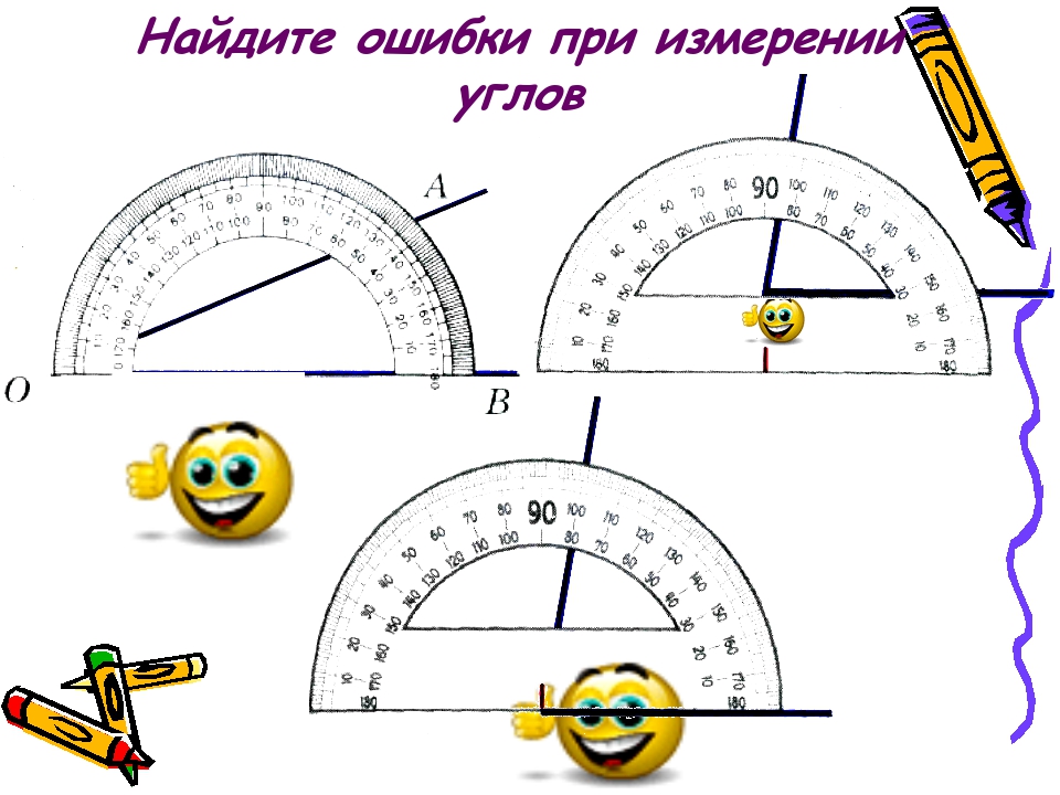 С помощью транспортира и масштабной линейки начертите