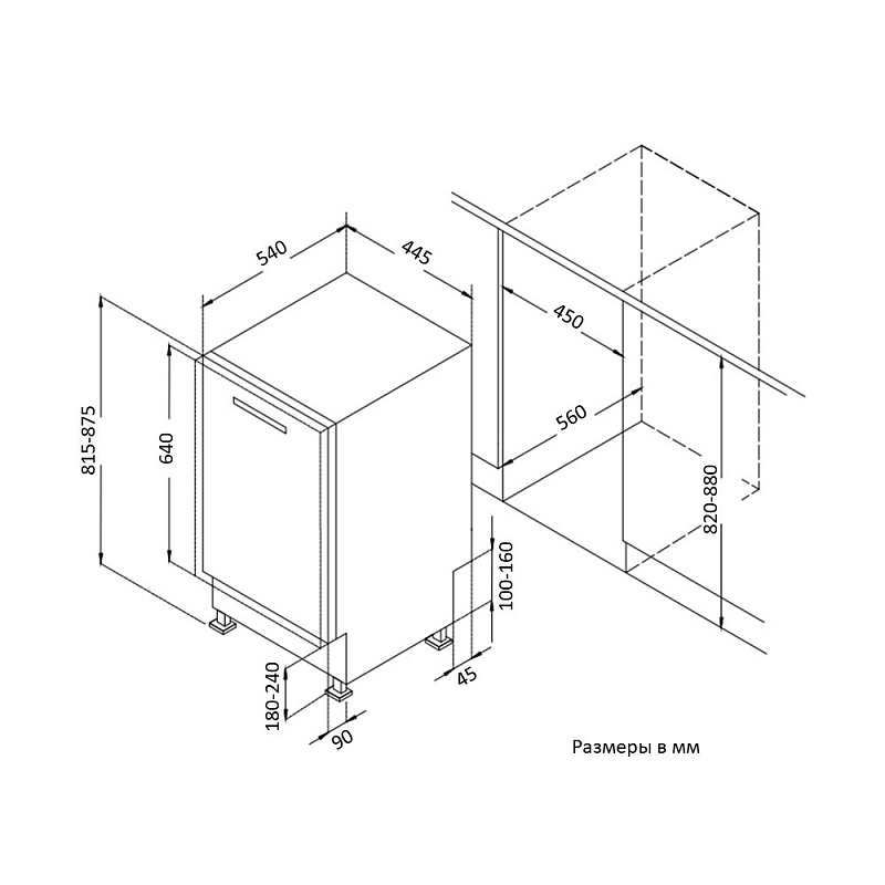 Размер посудомоечной машины встраиваемой в кухню