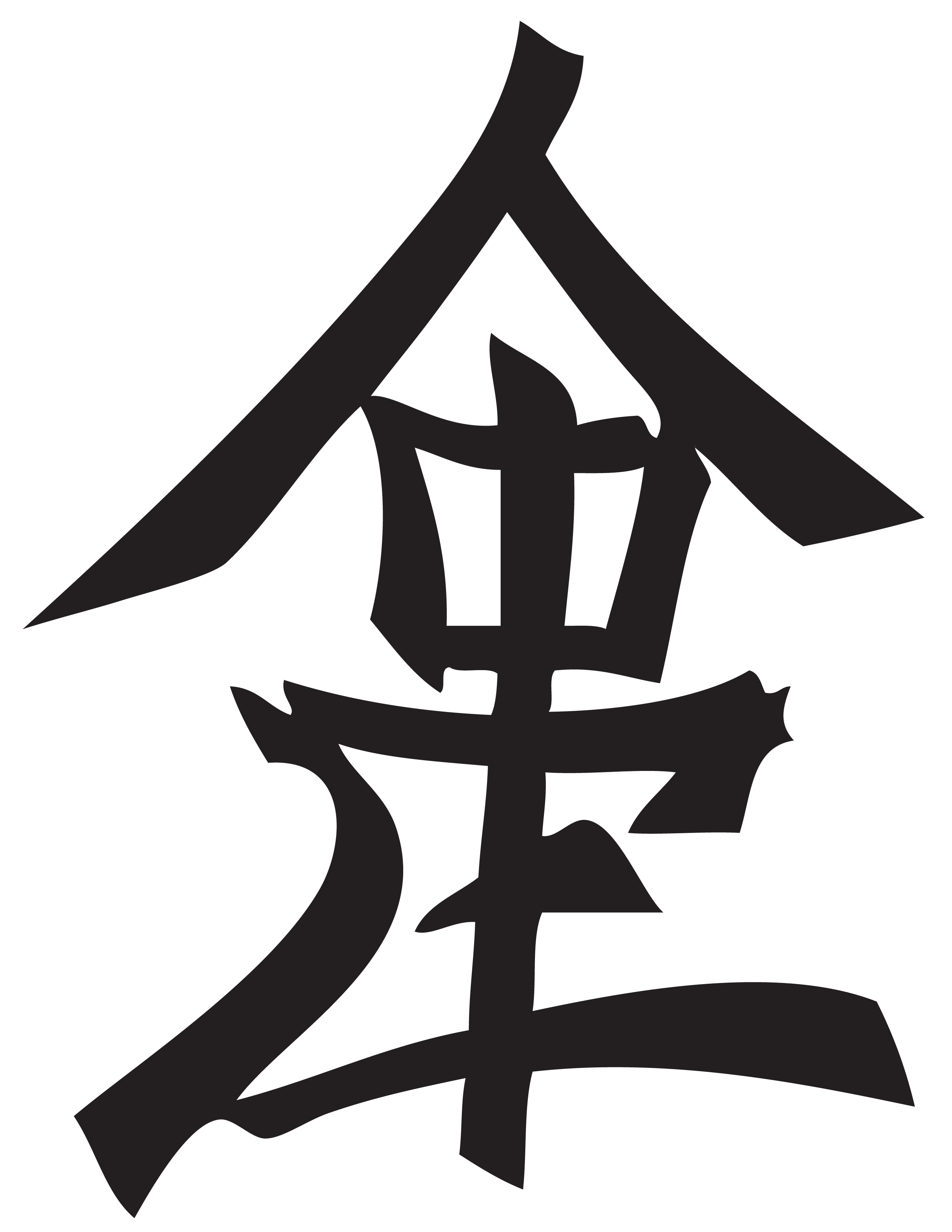 Иероглиф на китайском. Иероглиф иероглиф Канджи. Японский иероглиф Kanji. Японский кандзи иероглиф знак. Китайские кандзи.