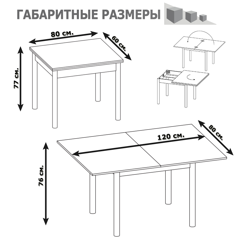 Размеры кухонного стола на 8 персон