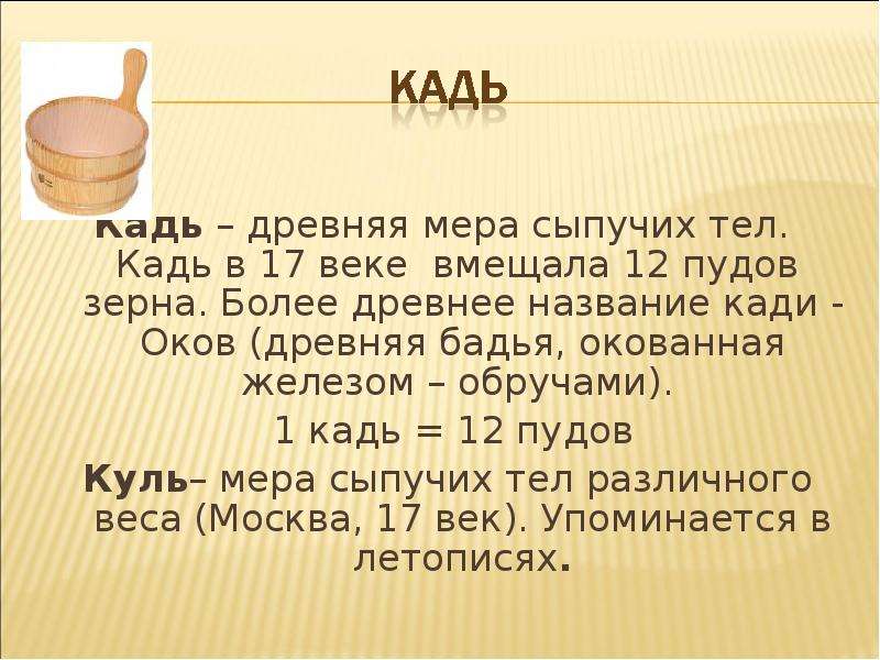 Международные меры объема проект