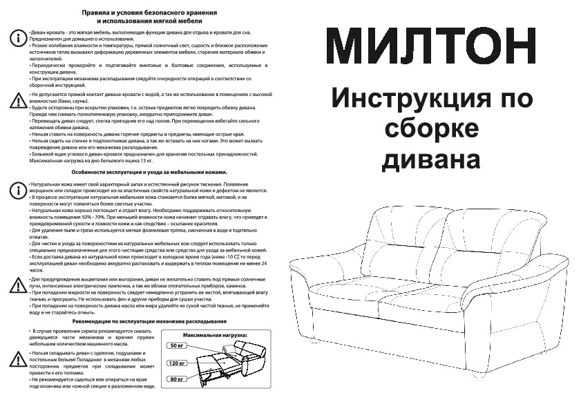 Инструкция по сборке углового дивана атланта много мебели