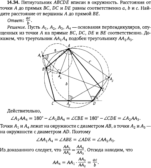 Найдите расстояние от вершины до прямой