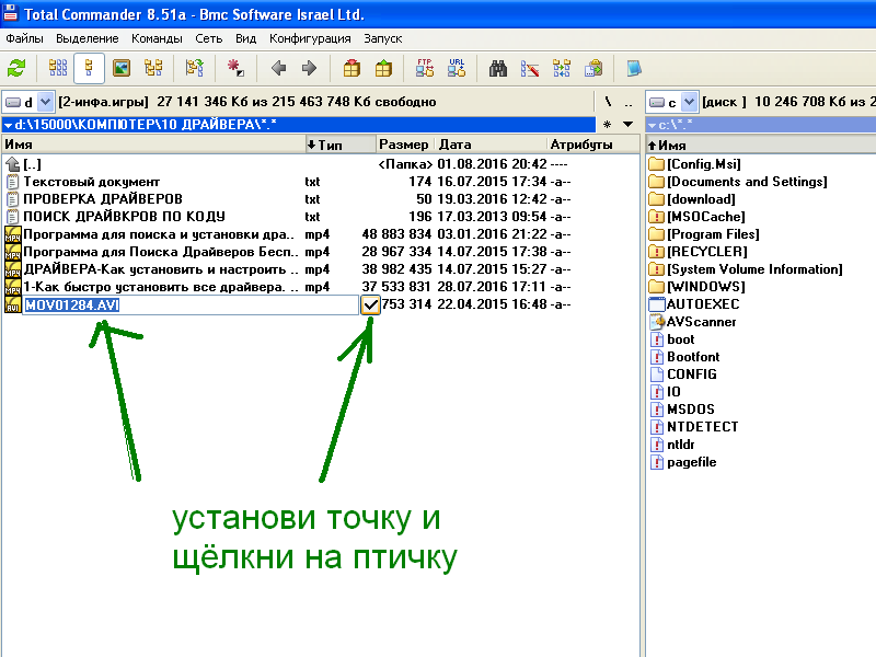 Total Commander поиск файлов. Как найти файл в тотал коммандер. Команды в тотал командере. Клавиши тотал коммандер.