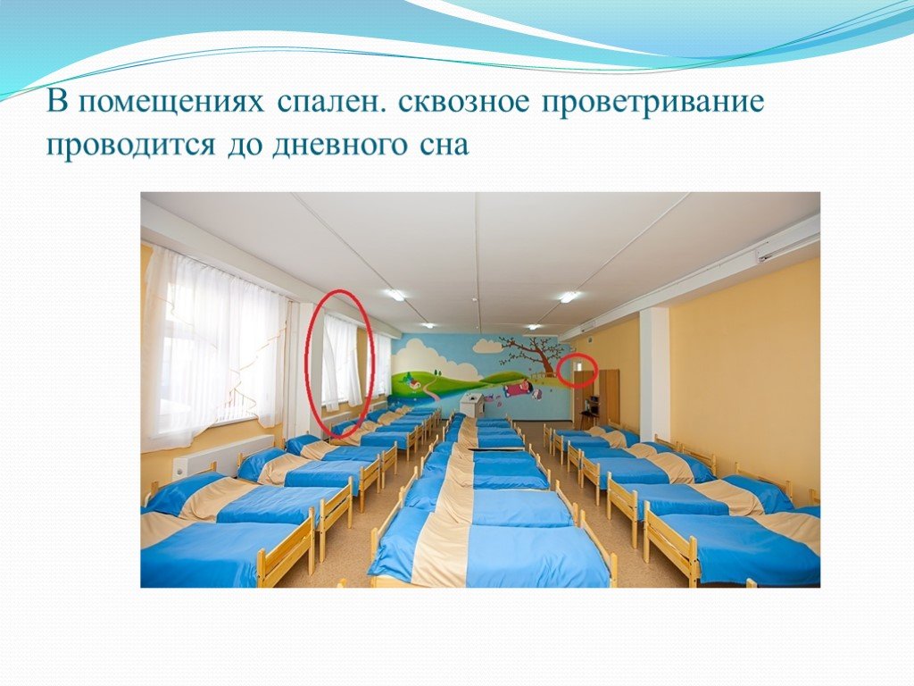 Санпин одежда в детском саду. Кровати в детском саду по САНПИН.