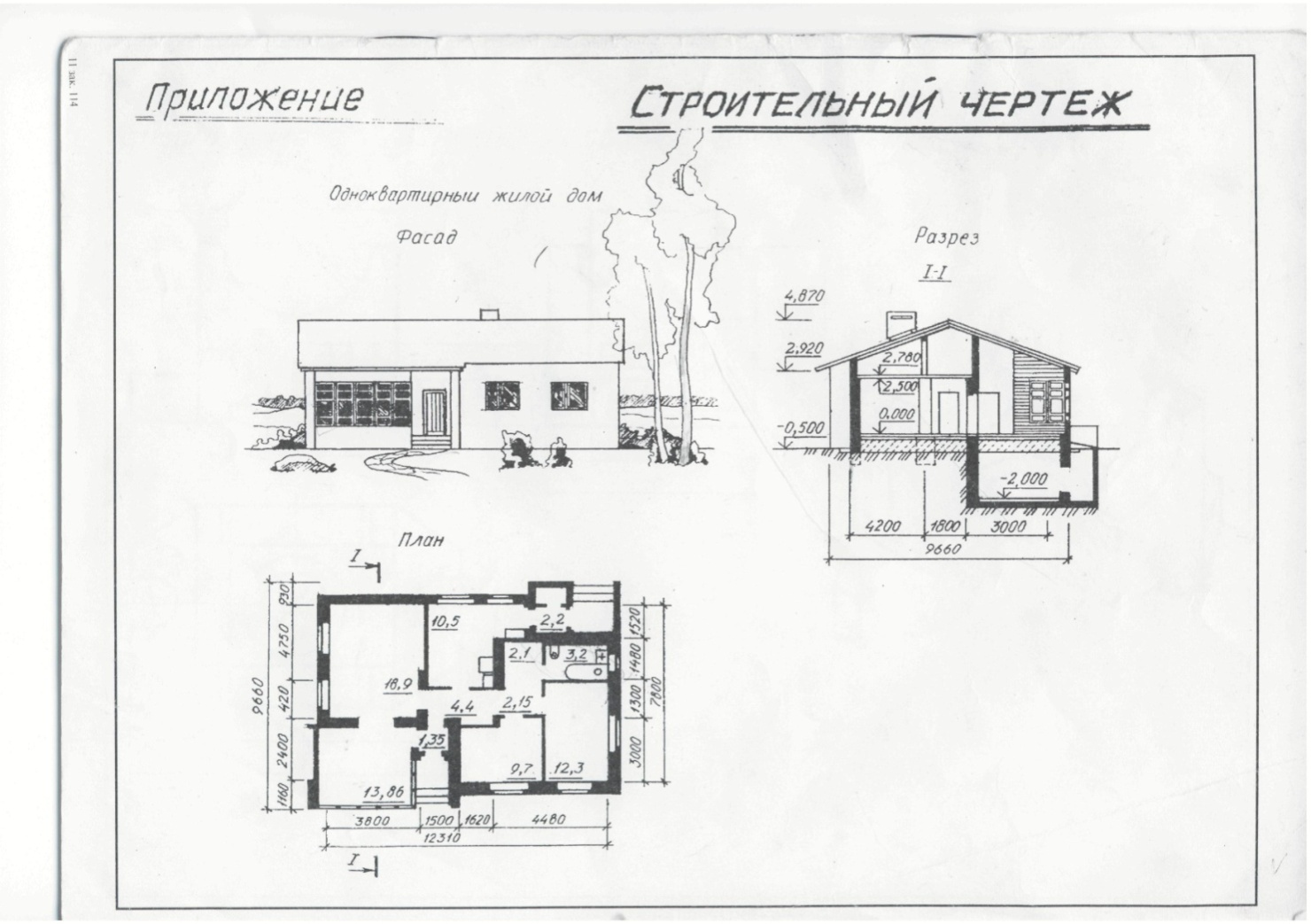 Чтение чертежей для начинающих строителей