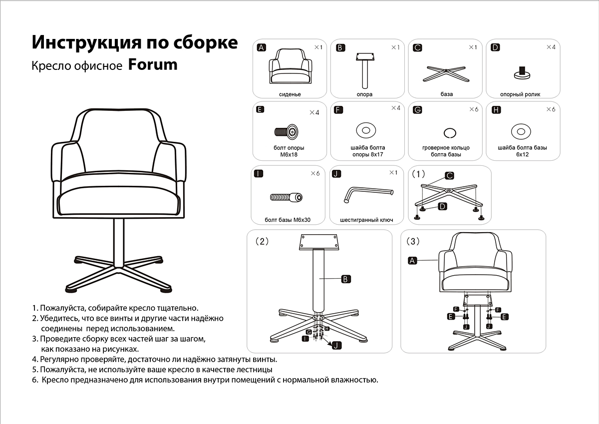 Схема кресла. Схема сборки офисного стула ikea. Схема сборки офисного кресла с газлифтом. Кресло офисное easy Chair 644 схема сборки. Схема сборки компьютерного стула Престиж.