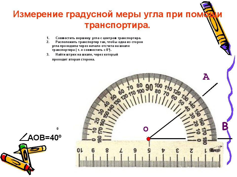 Угол на рисунке разделен на 5 равных углов