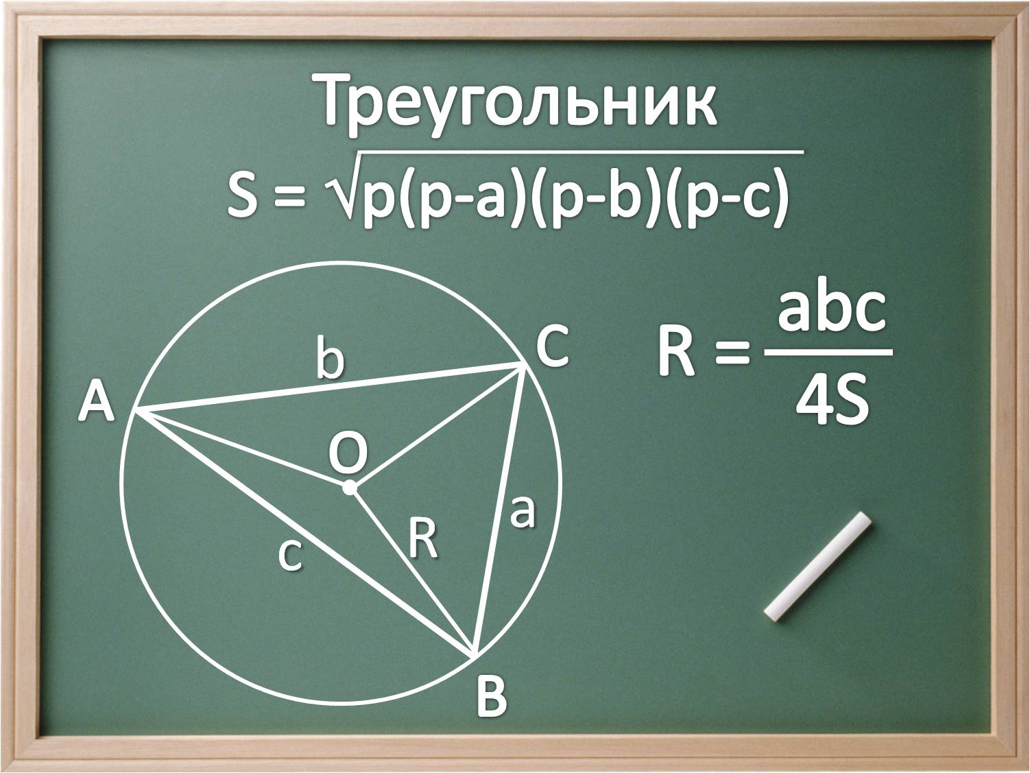 Геометрия б. Геометрия. Математика. Математическая геометрия. Геометрия в математике.