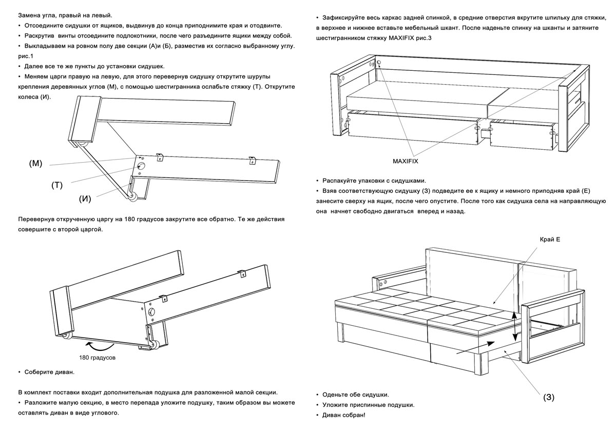 Сборка дивана аккордеон инструкция пошагово с фото
